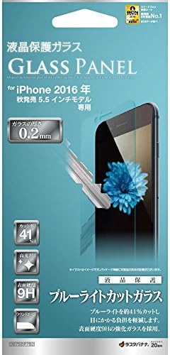 ラスタバナナ Rasta Banán GB752IP7B2 iPhone 7 Plus Üveg Panel, Kék Fény Csökkentése (0,2 mm)